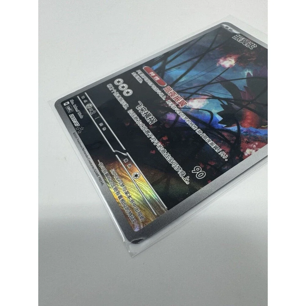 Pokemon S-Chinese Gem Pack Vol. 4 Flutter Mane 2807/07 CBB4C Full Art Triple Sta